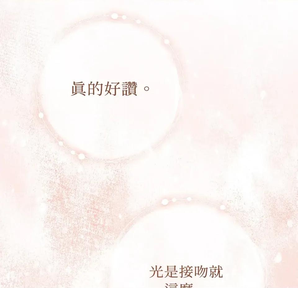 校园秘密女友♡ 校园秘密女友♡-第9话 第257页