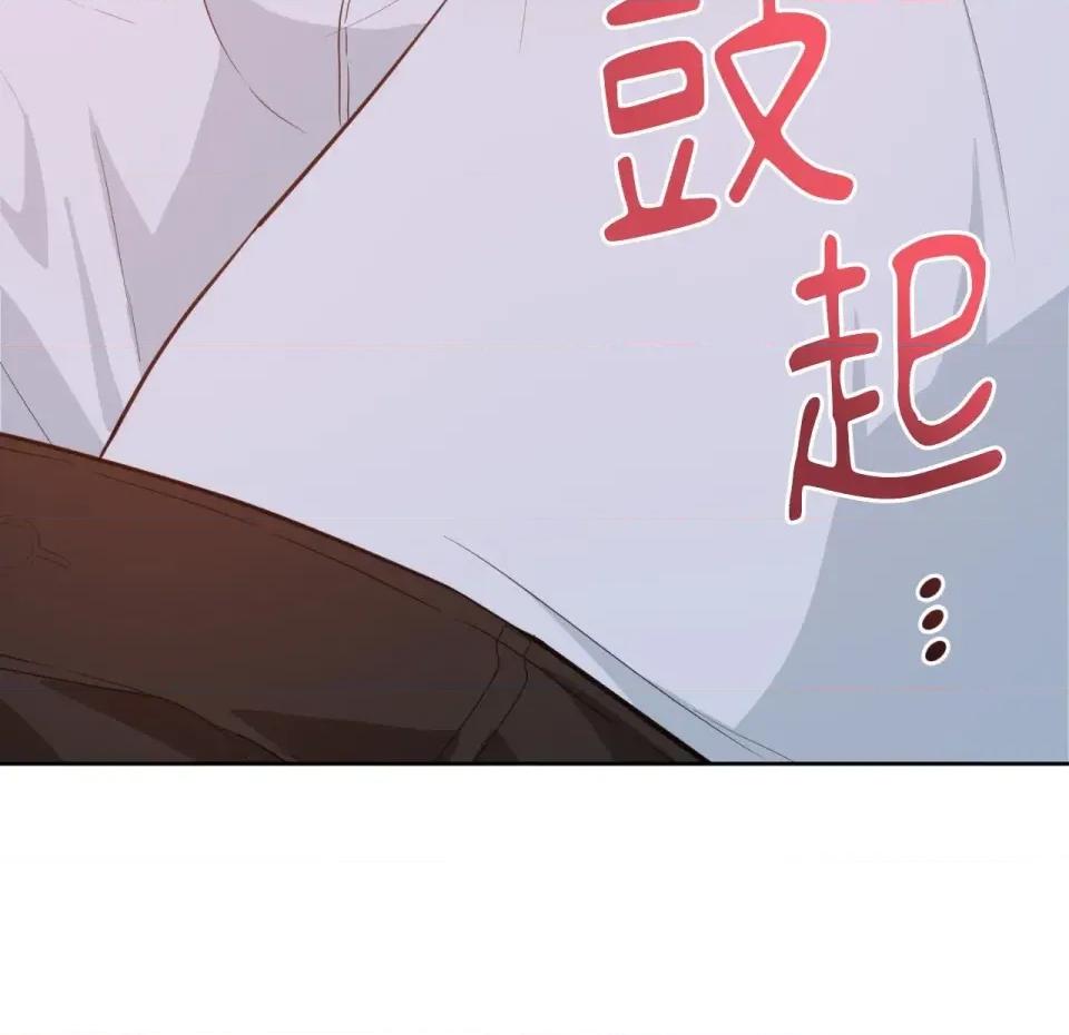 校园秘密女友♡ 校园秘密女友♡-第9话 第259页