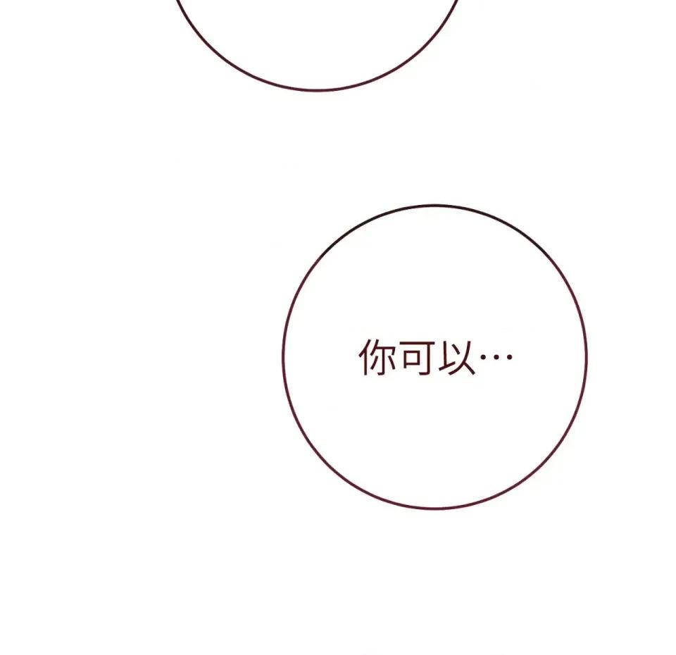 校园秘密女友♡ 校园秘密女友♡-第9话 第263页