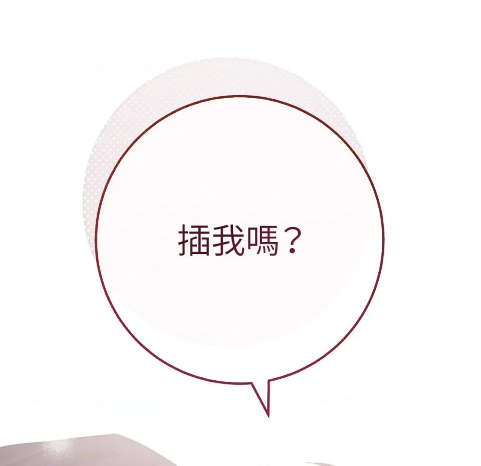 校园秘密女友♡ 校园秘密女友♡-第9话 第264页