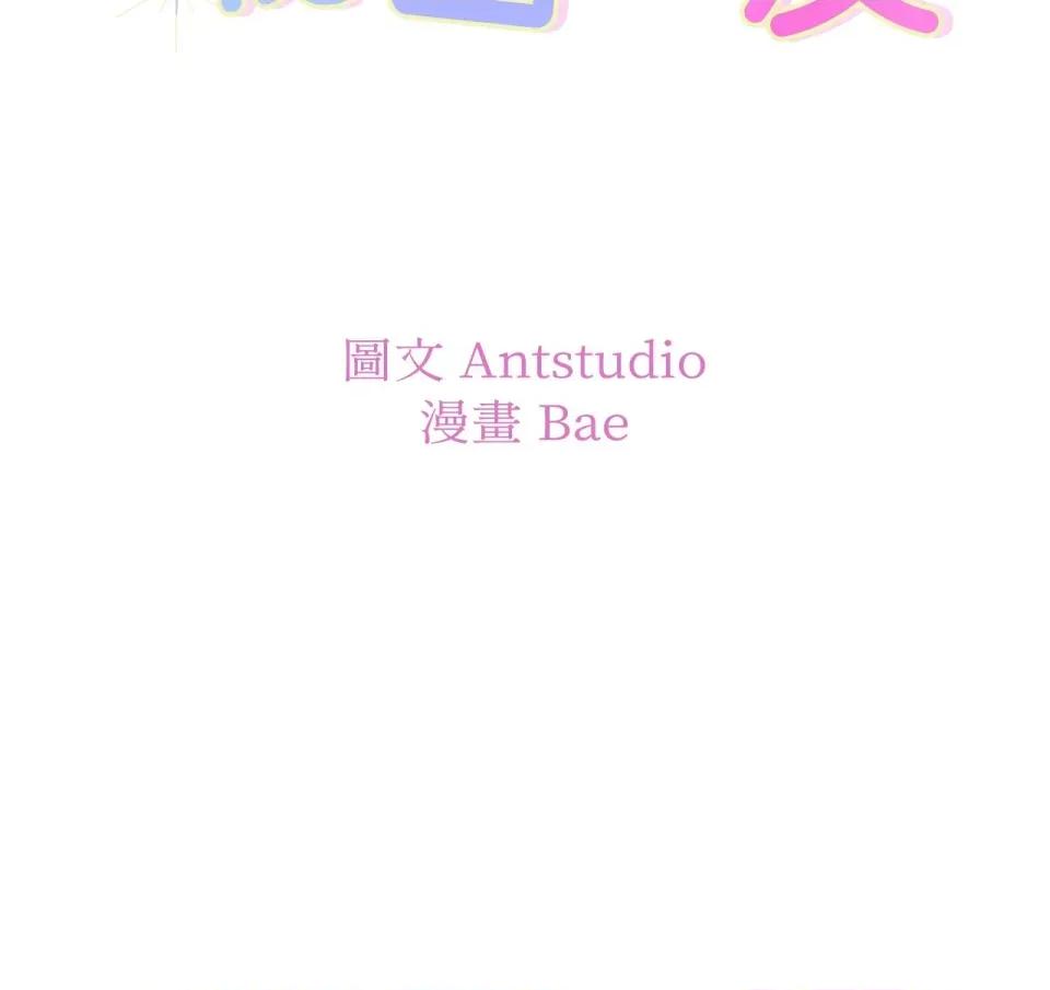 校园秘密女友♡ 校园秘密女友♡-第9话 第271页