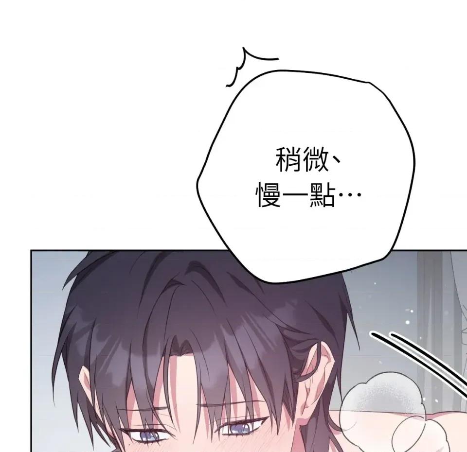 校园秘密女友♡ 校园秘密女友♡-第10话 第14页