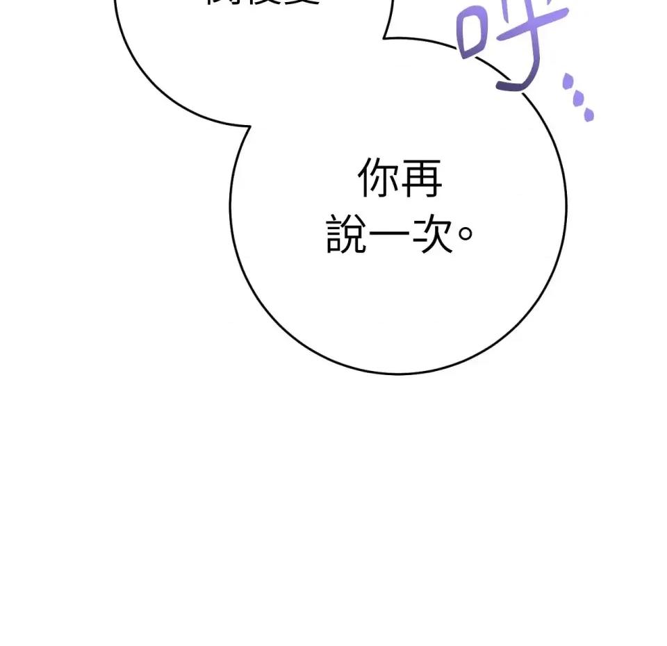 校园秘密女友♡ 校园秘密女友♡-第10话 第17页