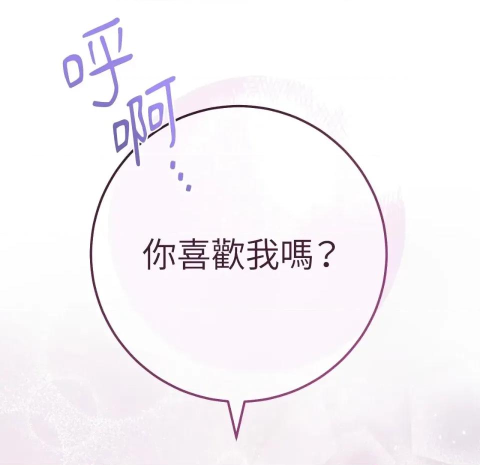 校园秘密女友♡ 校园秘密女友♡-第10话 第18页