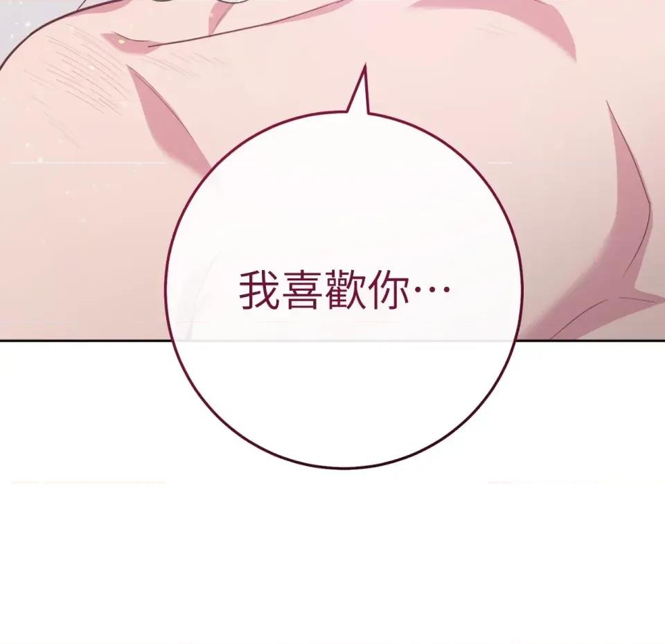 校园秘密女友♡ 校园秘密女友♡-第10话 第27页