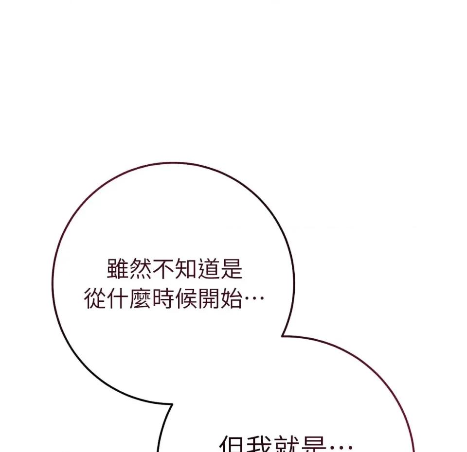校园秘密女友♡ 校园秘密女友♡-第10话 第28页