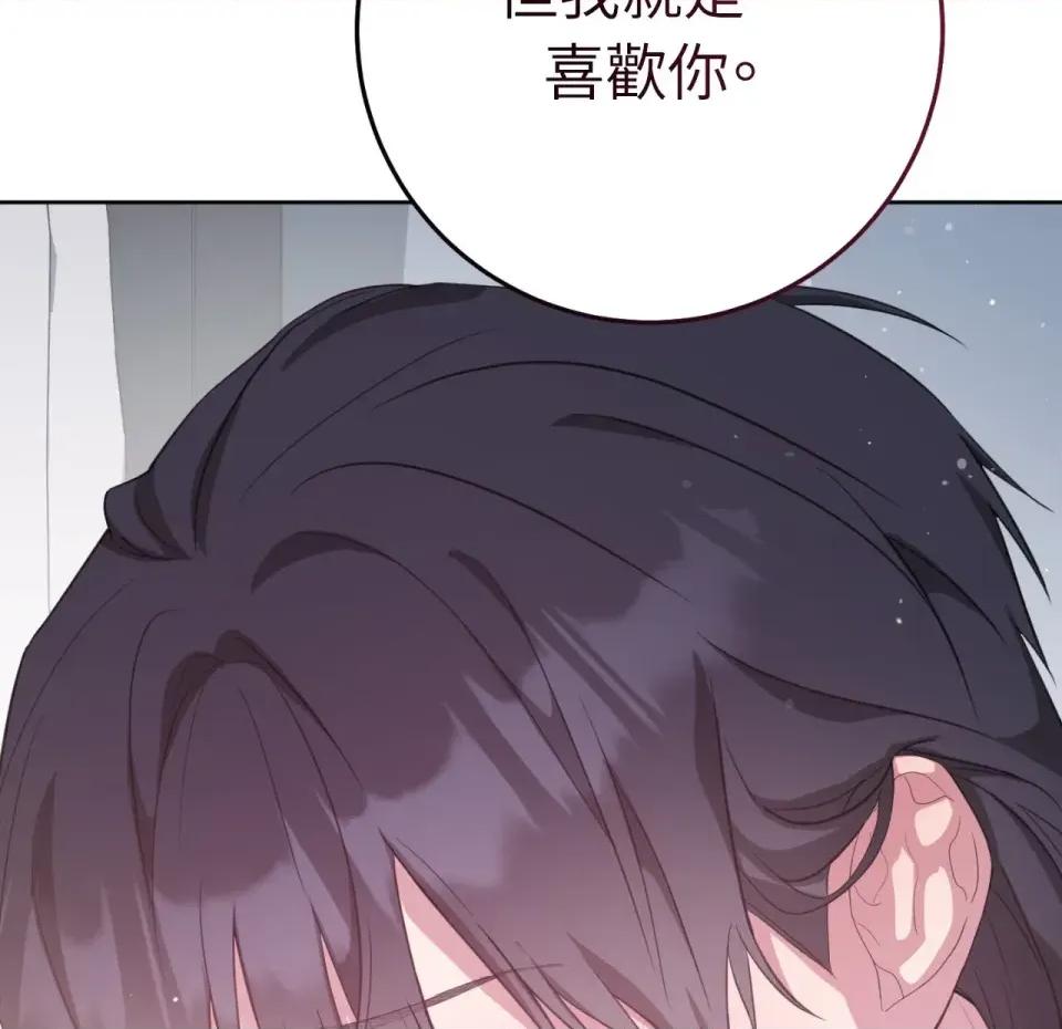 校园秘密女友♡ 校园秘密女友♡-第10话 第29页