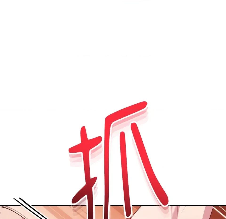 校园秘密女友♡ 校园秘密女友♡-第10话 第32页
