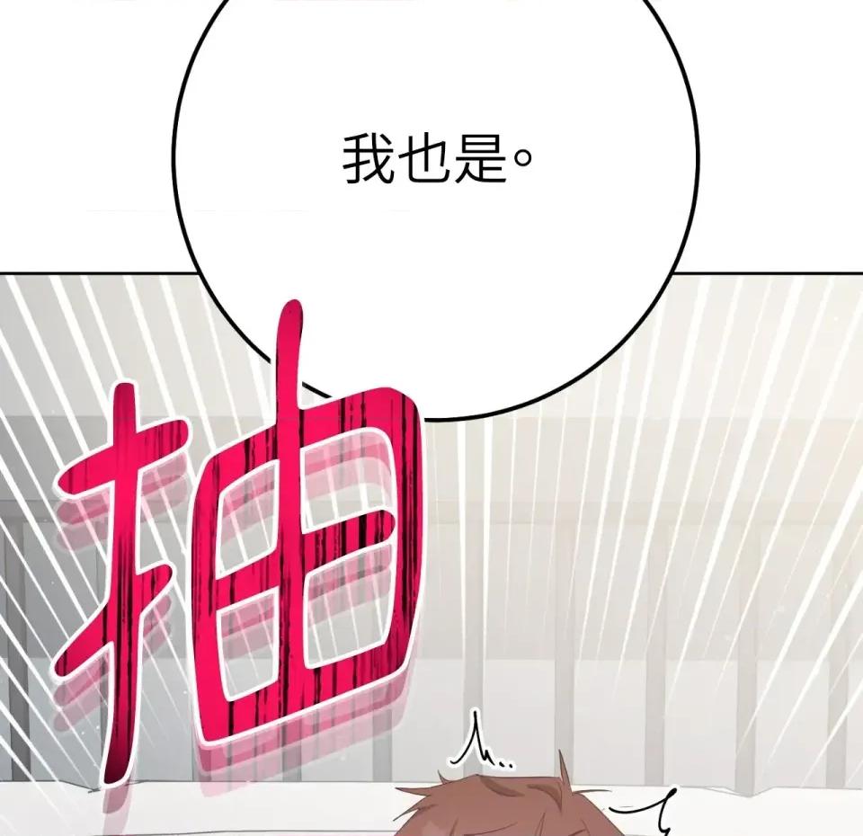 校园秘密女友♡ 校园秘密女友♡-第10话 第36页