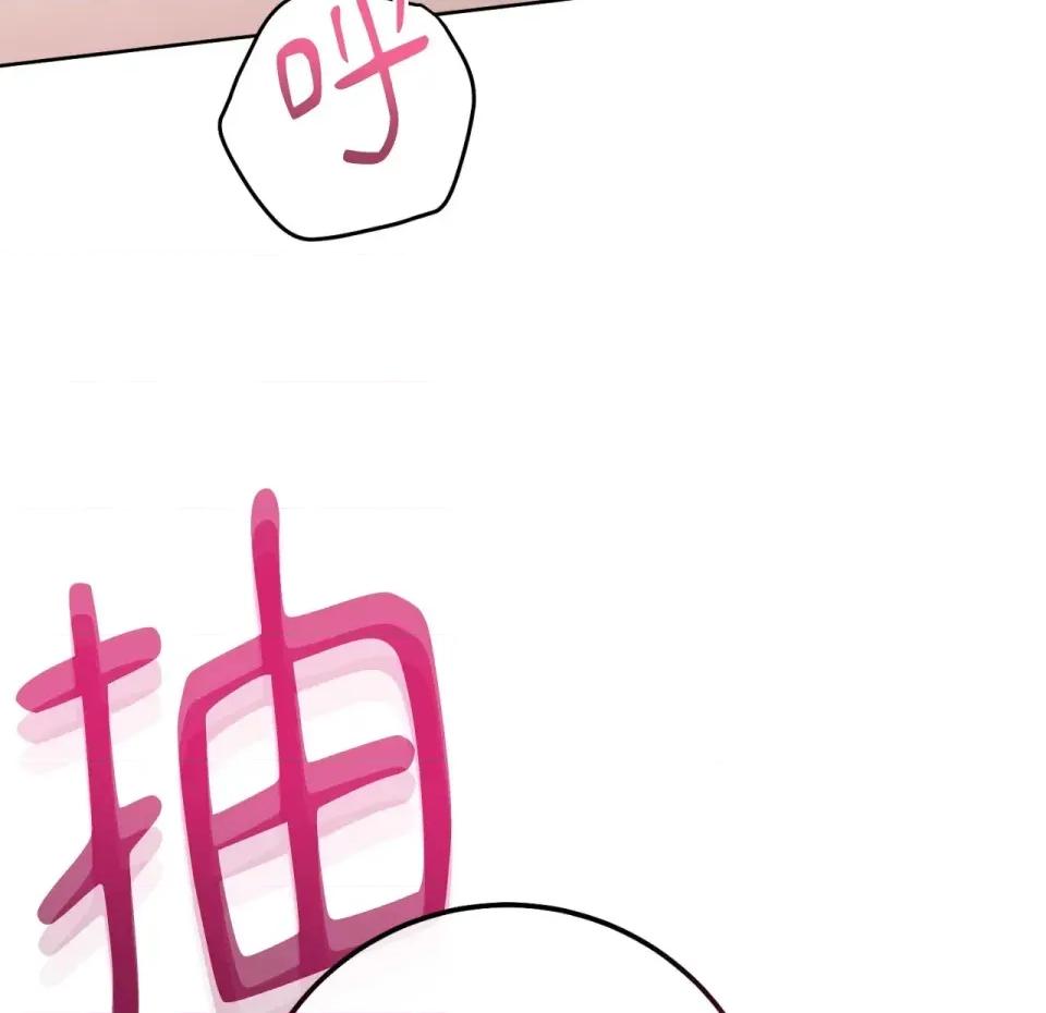 校园秘密女友♡ 校园秘密女友♡-第10话 第44页