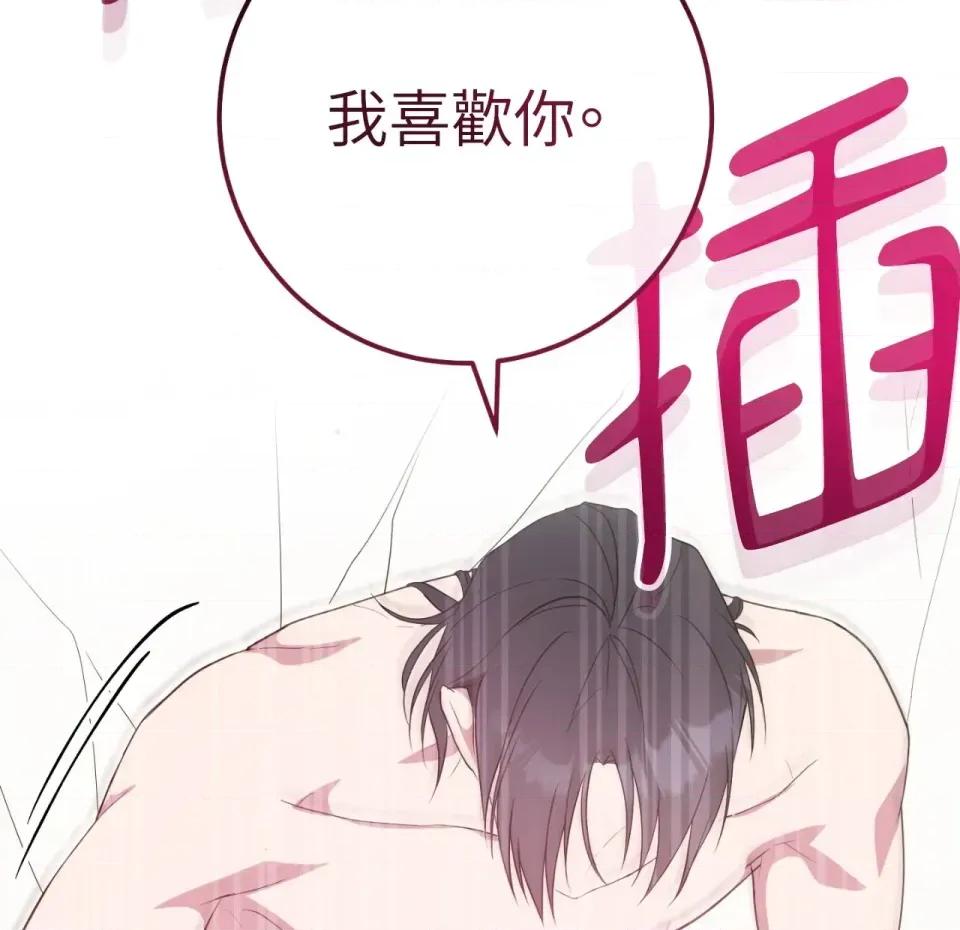 校园秘密女友♡ 校园秘密女友♡-第10话 第46页
