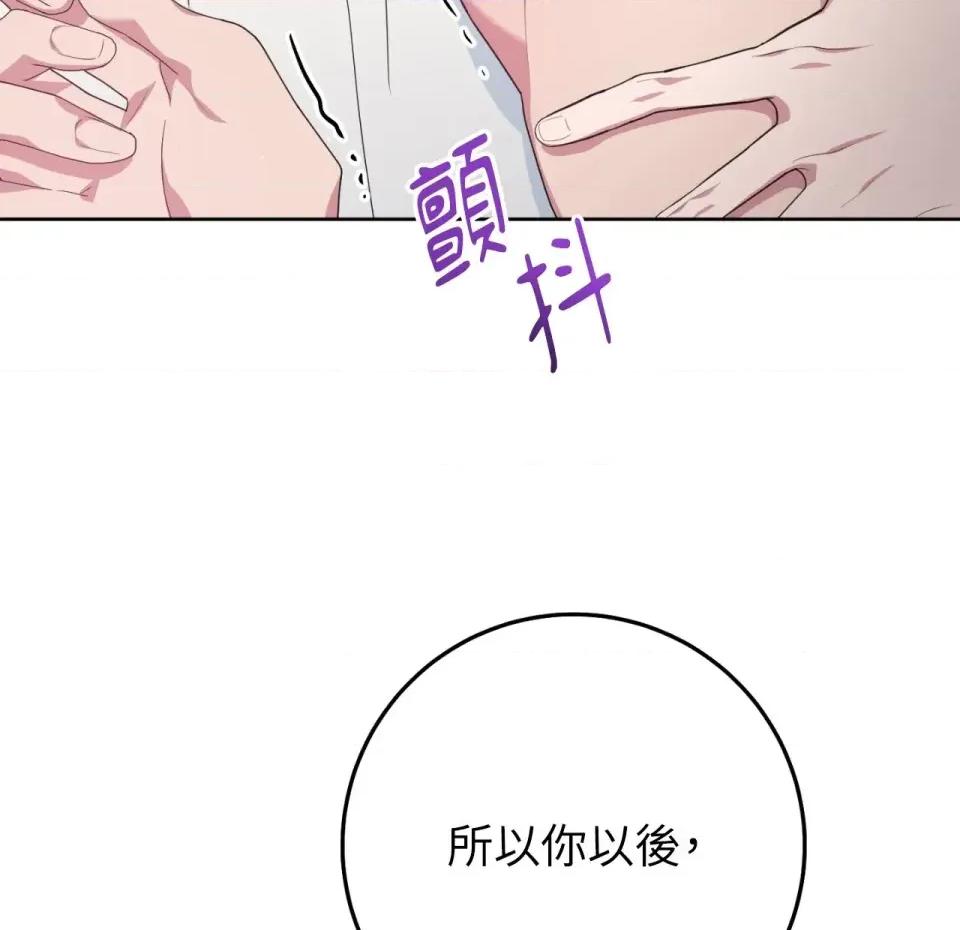 校园秘密女友♡ 校园秘密女友♡-第10话 第54页