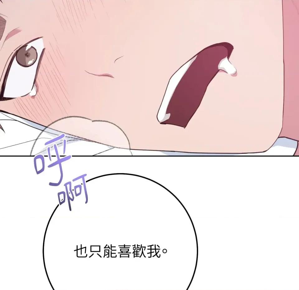 校园秘密女友♡ 校园秘密女友♡-第10话 第57页