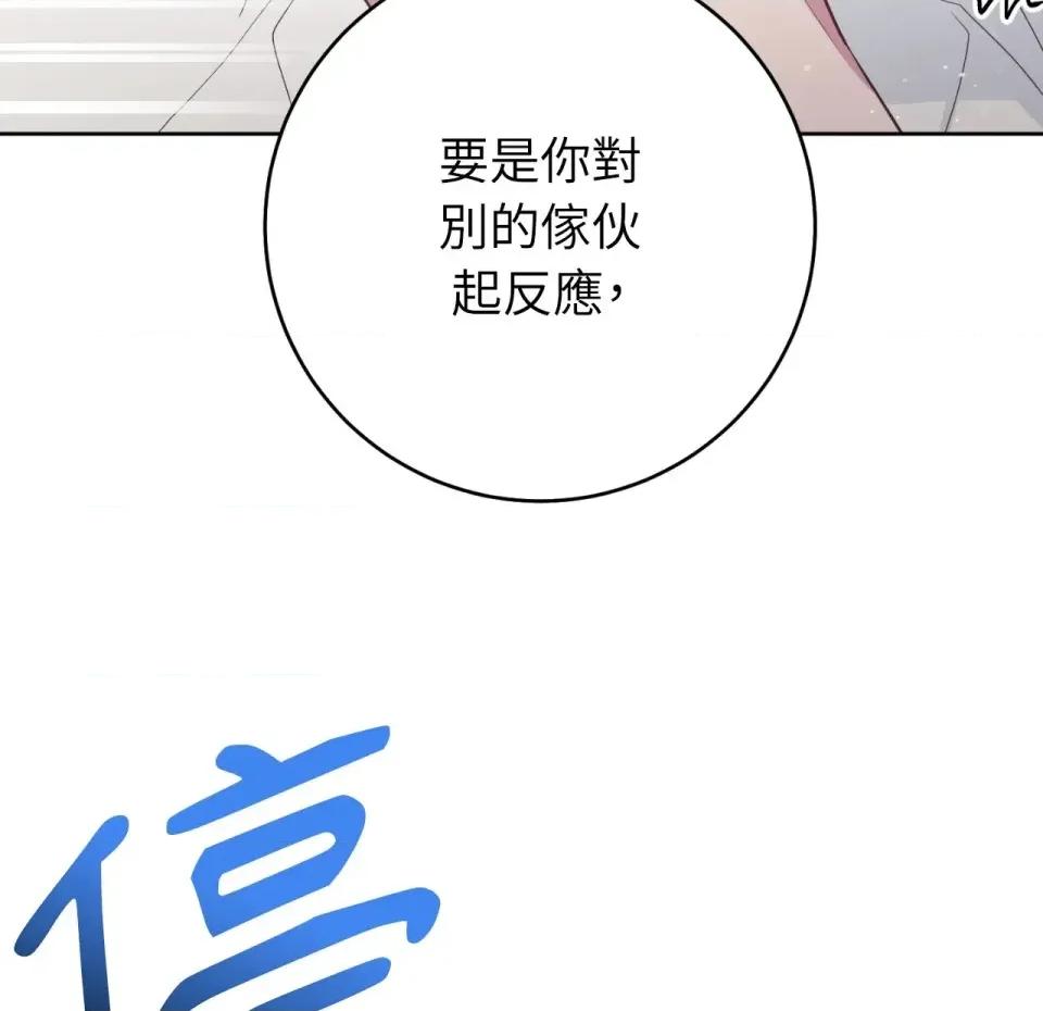 校园秘密女友♡ 校园秘密女友♡-第10话 第63页
