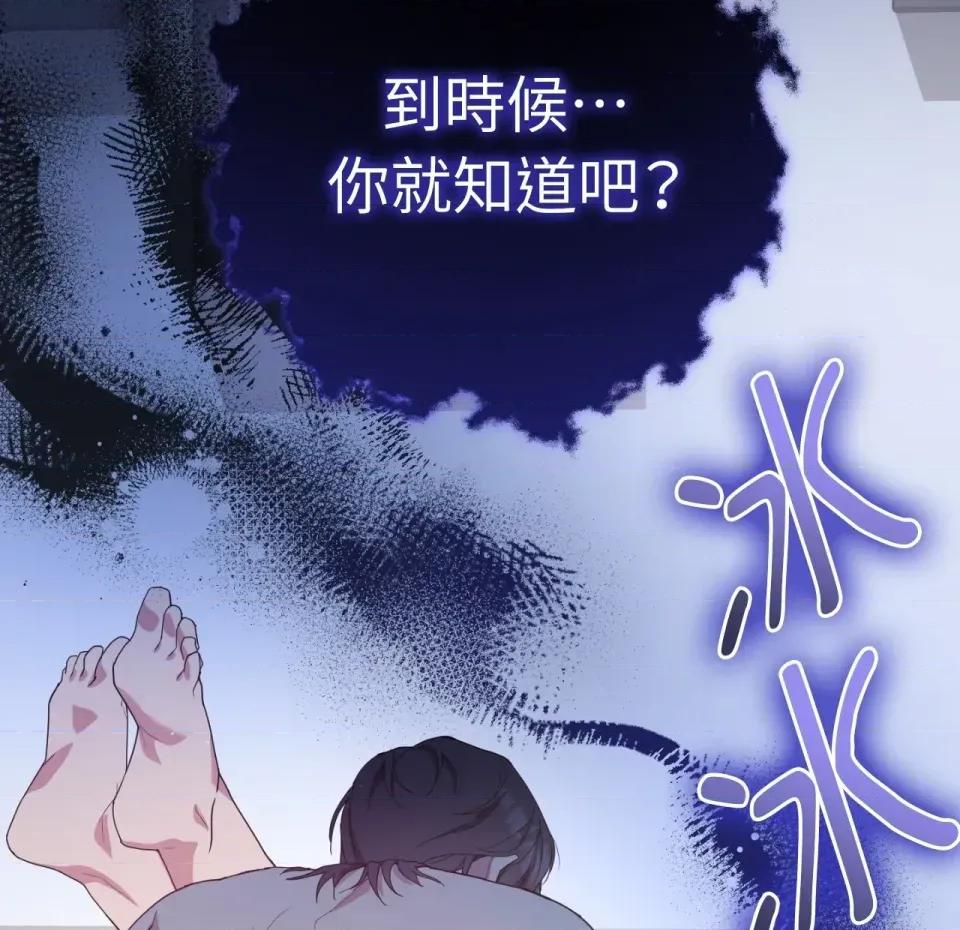 校园秘密女友♡ 校园秘密女友♡-第10话 第71页