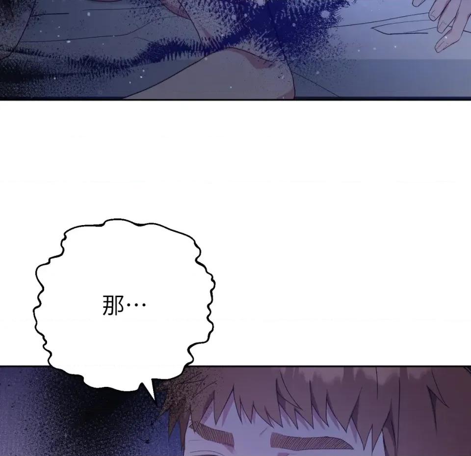 校园秘密女友♡ 校园秘密女友♡-第10话 第73页