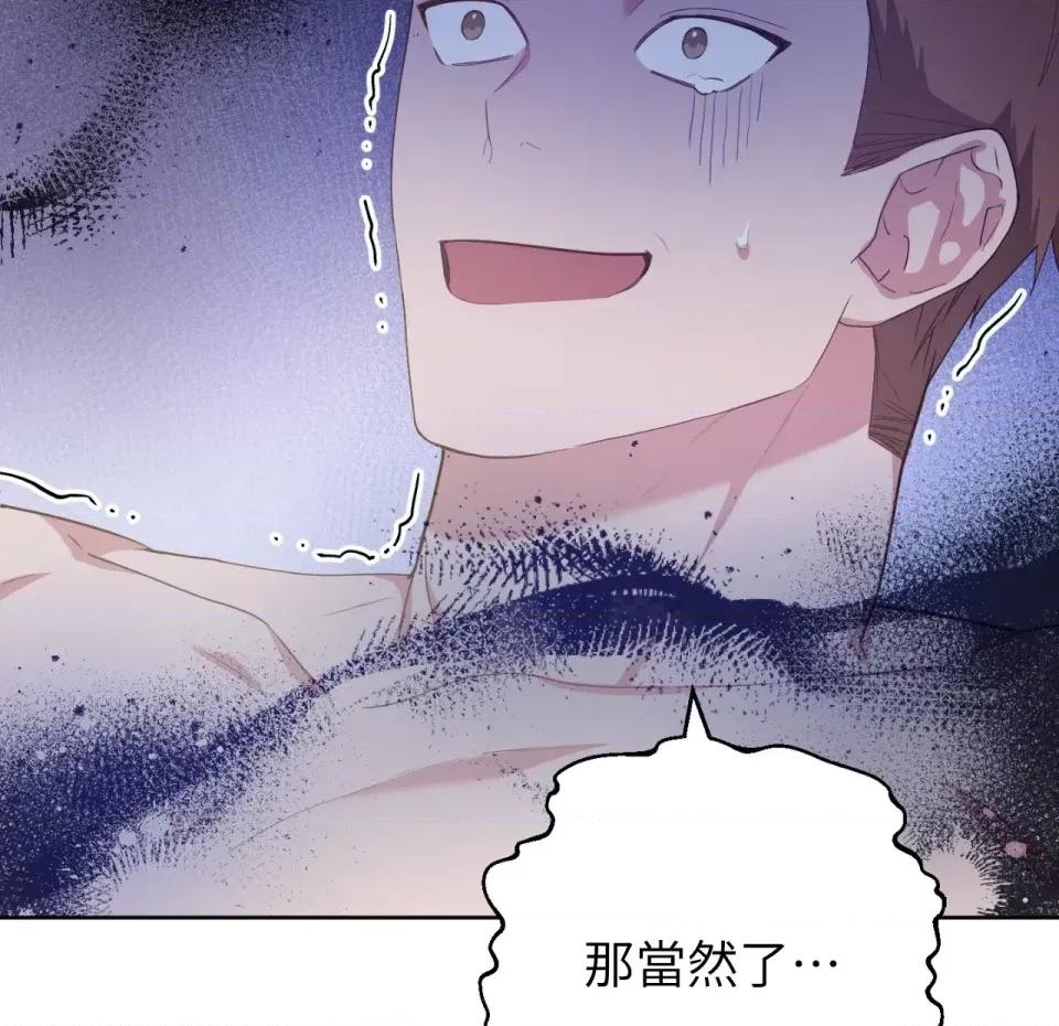 校园秘密女友♡ 校园秘密女友♡-第10话 第74页