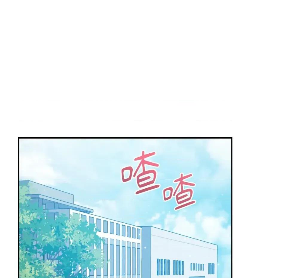校园秘密女友♡ 校园秘密女友♡-第10话 第87页