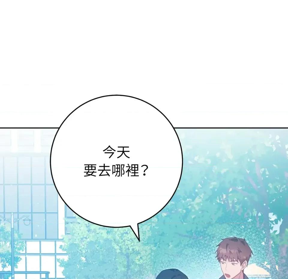 校园秘密女友♡ 校园秘密女友♡-第10话 第89页