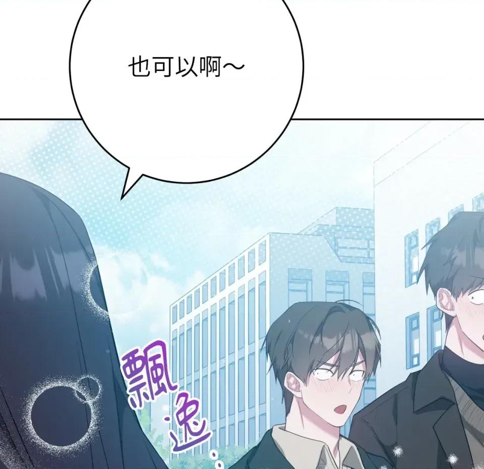 校园秘密女友♡ 校园秘密女友♡-第10话 第93页