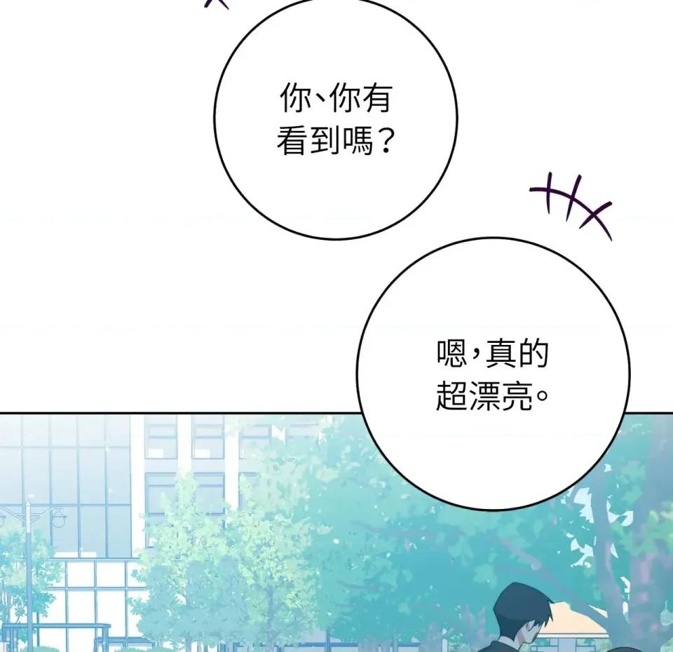 校园秘密女友♡ 校园秘密女友♡-第10话 第96页