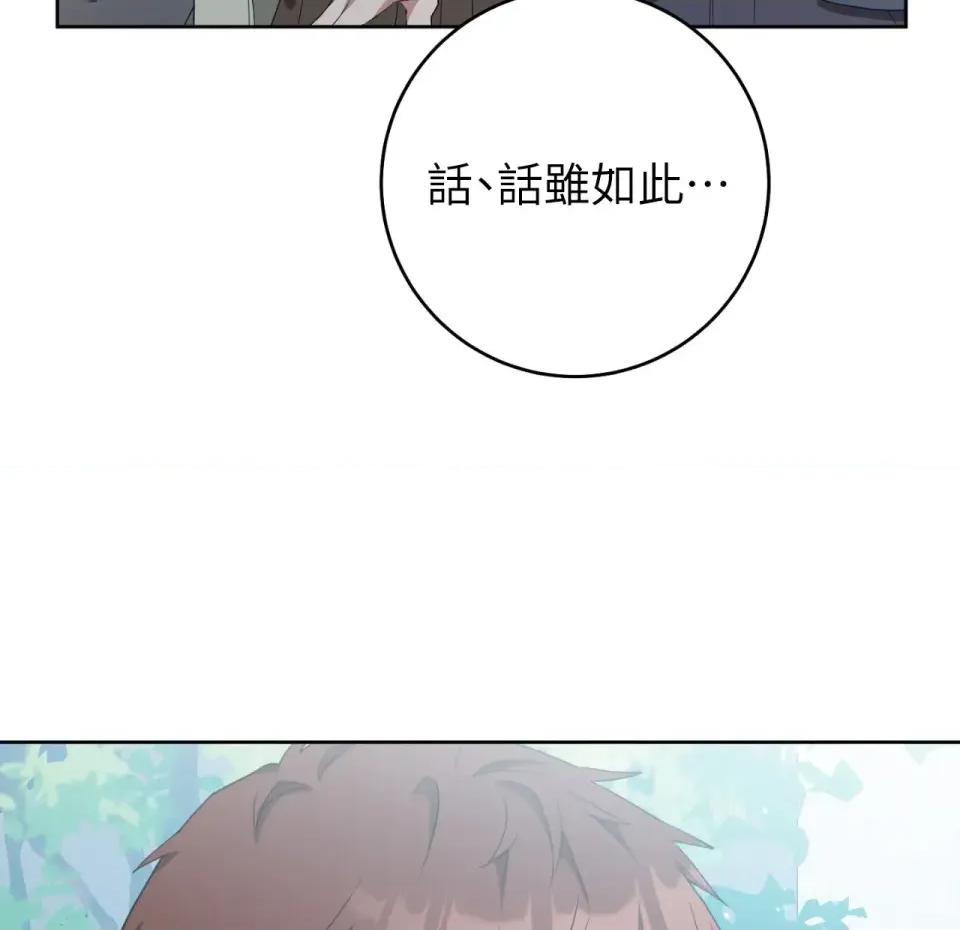 校园秘密女友♡ 校园秘密女友♡-第10话 第104页