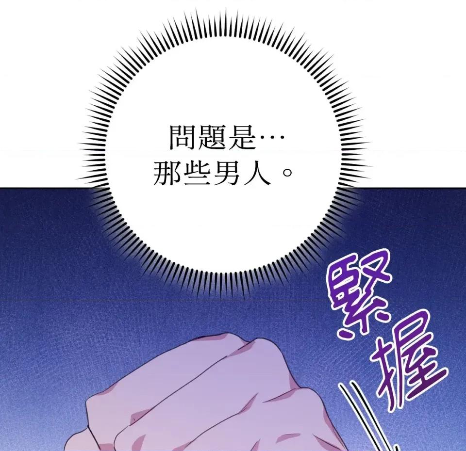 校园秘密女友♡ 校园秘密女友♡-第10话 第108页
