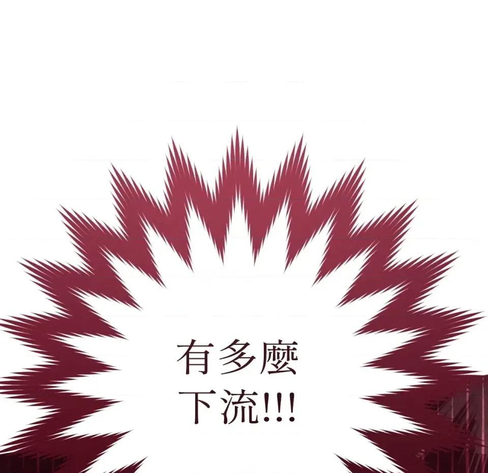 校园秘密女友♡ 校园秘密女友♡-第10话 第112页