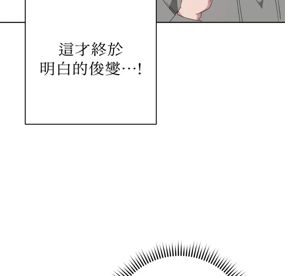 校园秘密女友♡ 校园秘密女友♡-第10话 第117页