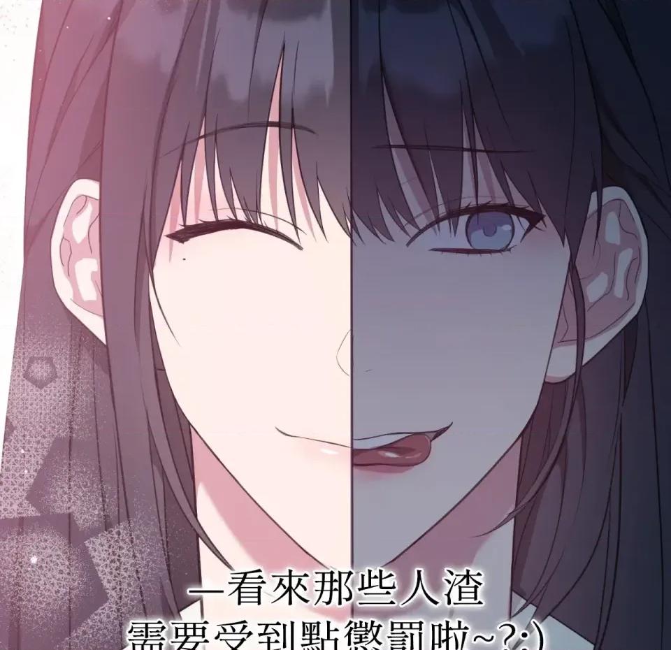 校园秘密女友♡ 校园秘密女友♡-第10话 第119页