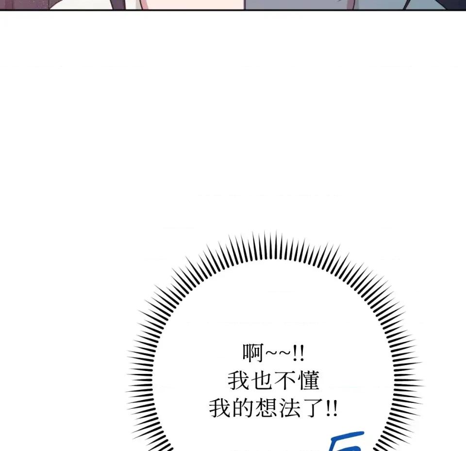 校园秘密女友♡ 校园秘密女友♡-第10话 第121页