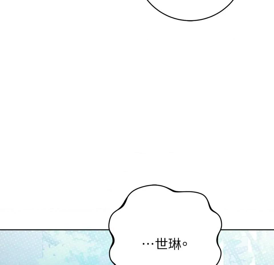 校园秘密女友♡ 校园秘密女友♡-第10话 第124页