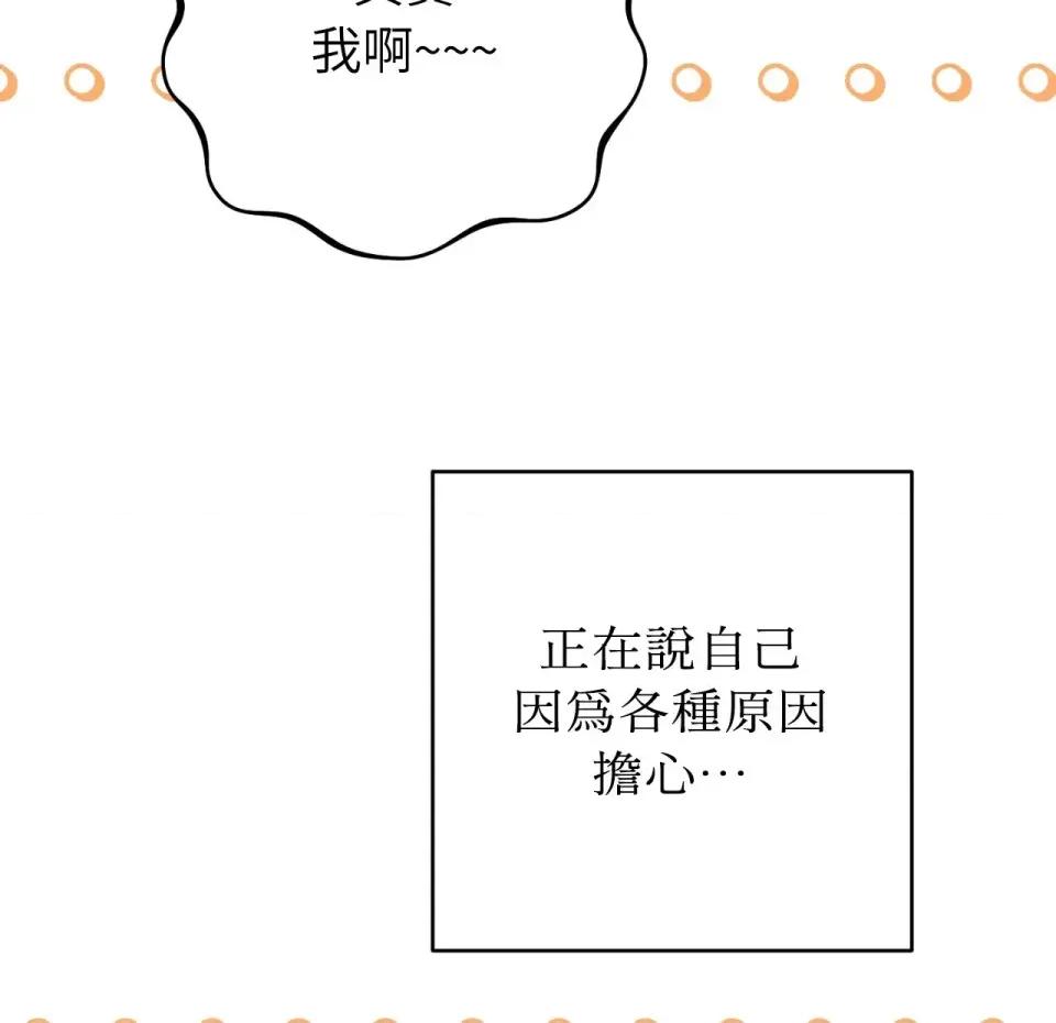 校园秘密女友♡ 校园秘密女友♡-第10话 第128页