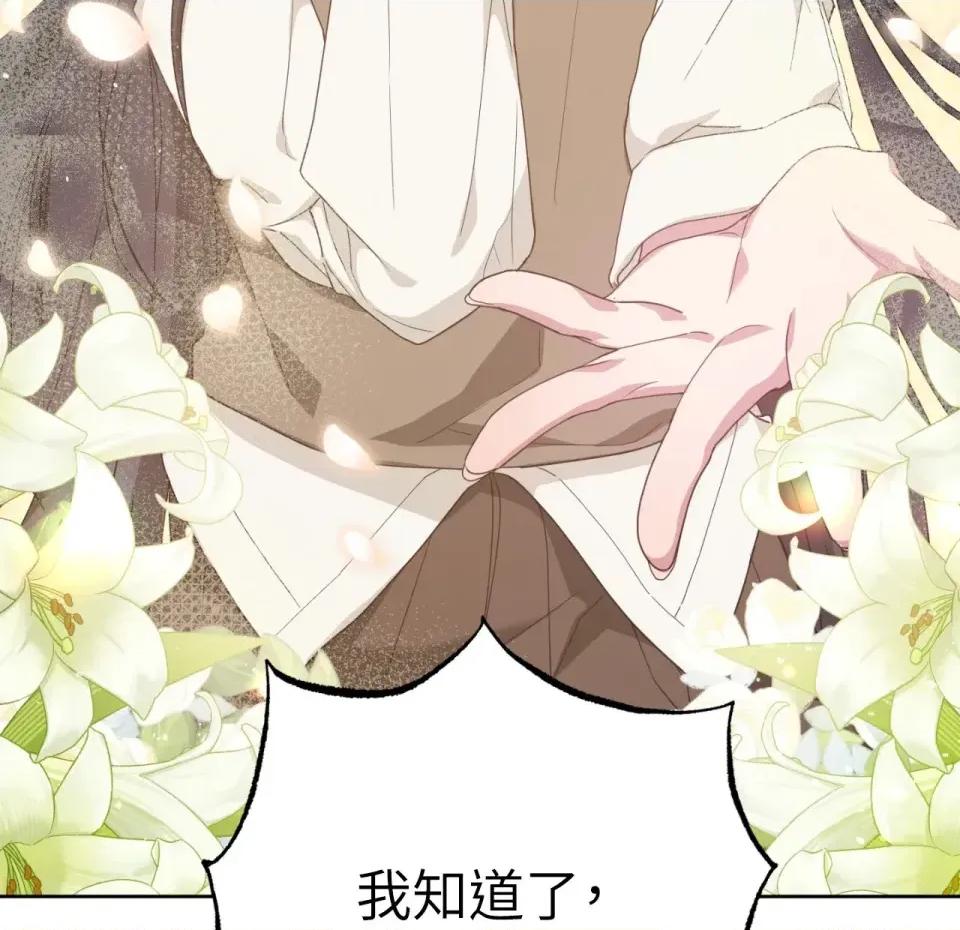 校园秘密女友♡ 校园秘密女友♡-第10话 第139页