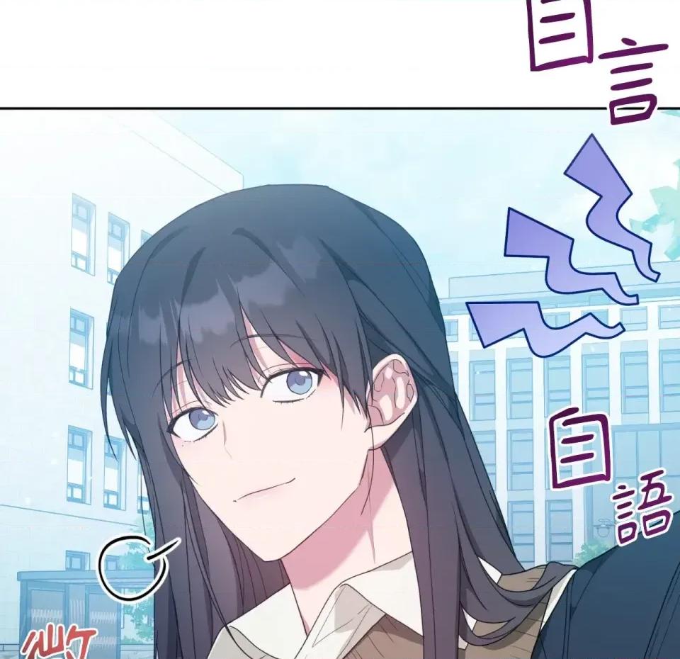 校园秘密女友♡ 校园秘密女友♡-第10话 第142页