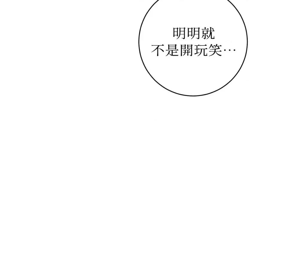 校园秘密女友♡ 校园秘密女友♡-第10话 第148页