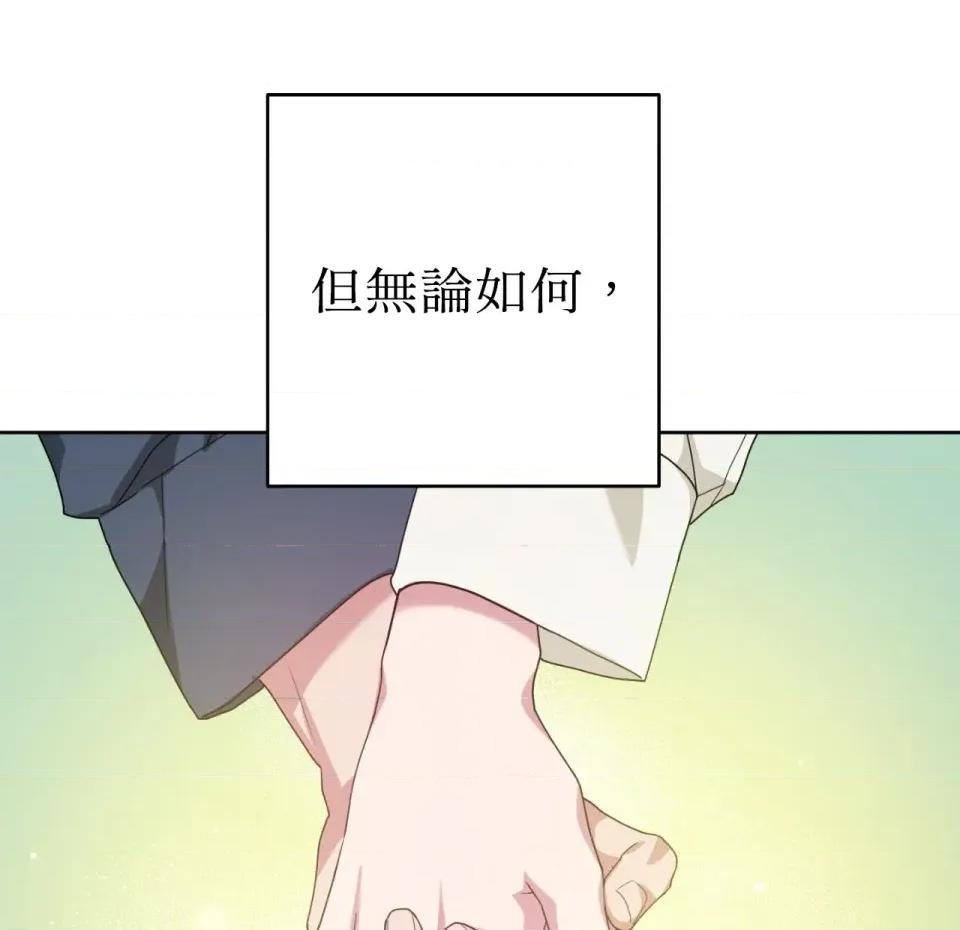 校园秘密女友♡ 校园秘密女友♡-第10话 第149页