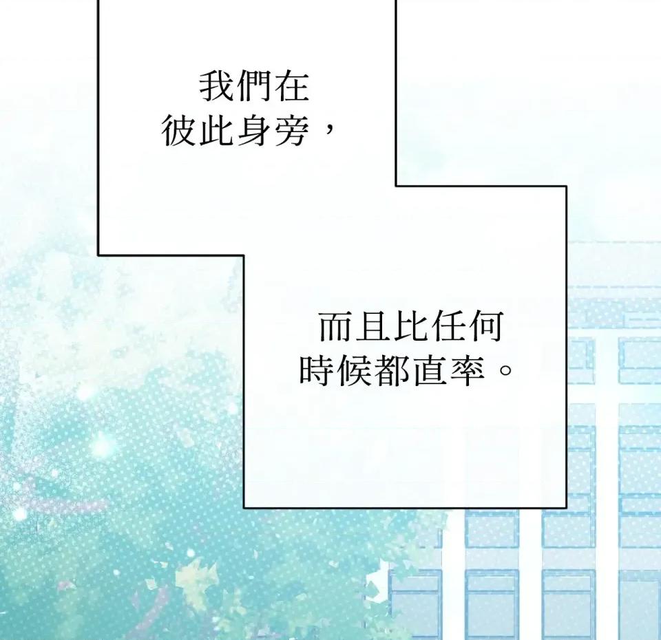 校园秘密女友♡ 校园秘密女友♡-第10话 第152页