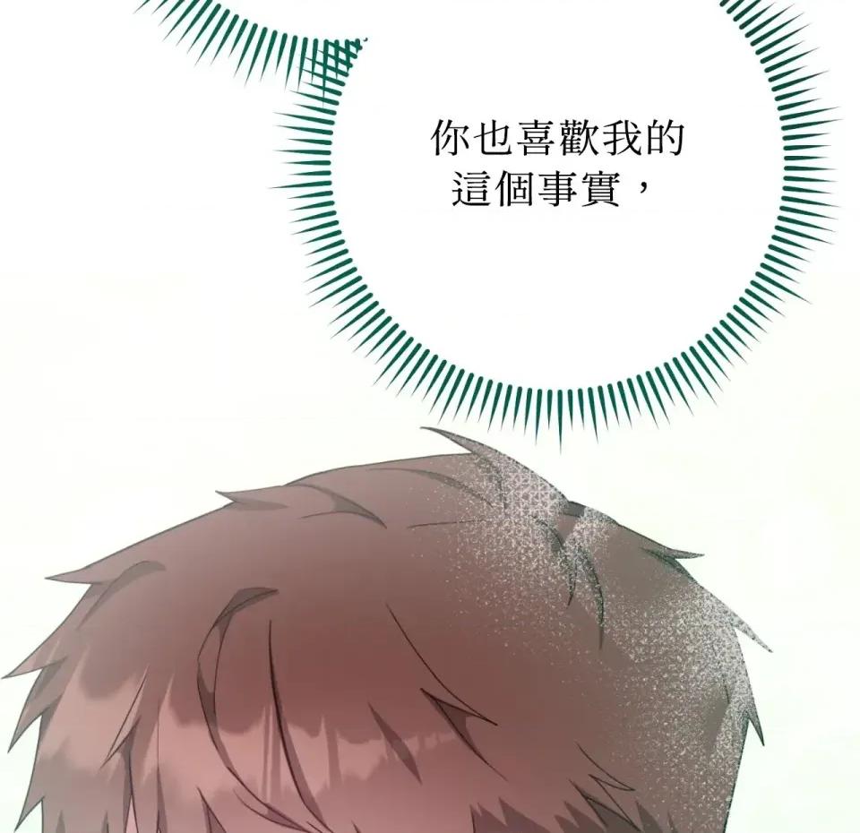 校园秘密女友♡ 校园秘密女友♡-第10话 第156页