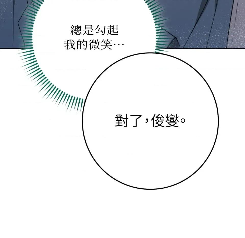 校园秘密女友♡ 校园秘密女友♡-第10话 第158页