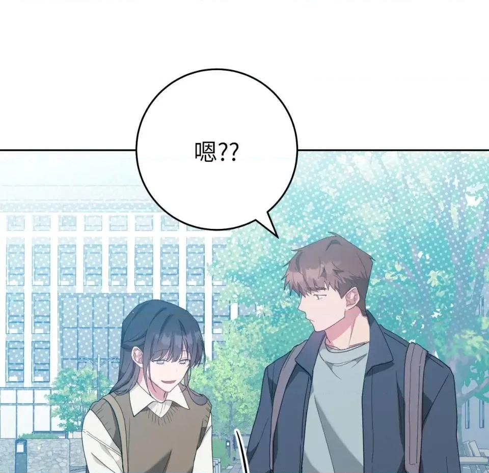 校园秘密女友♡ 校园秘密女友♡-第10话 第159页