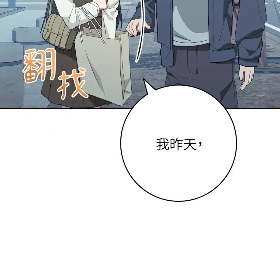 校园秘密女友♡ 校园秘密女友♡-第10话 第161页