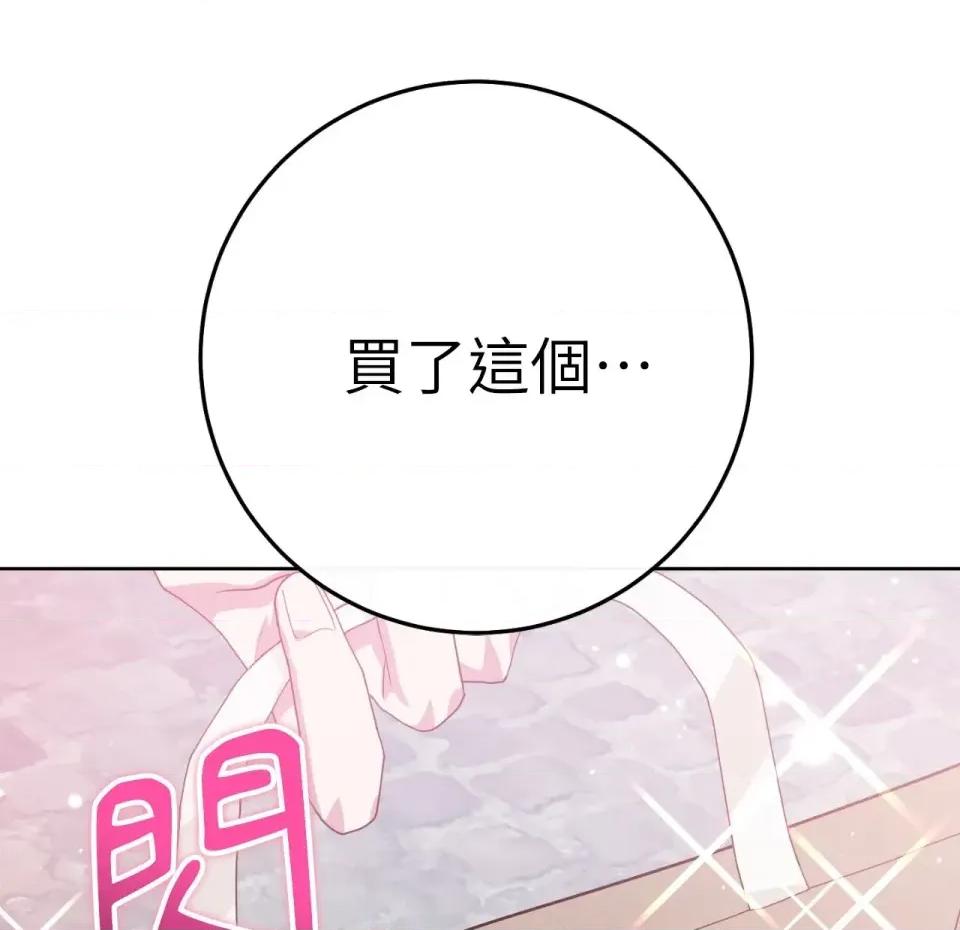 校园秘密女友♡ 校园秘密女友♡-第10话 第162页