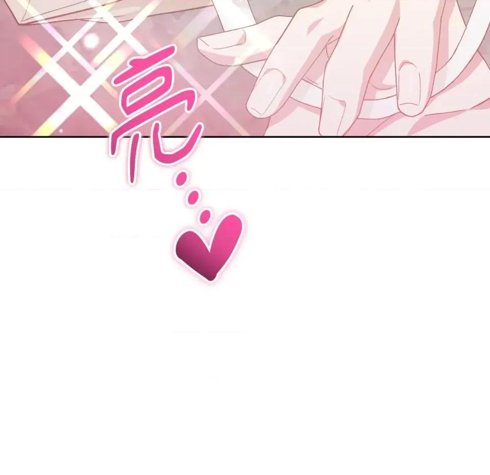 校园秘密女友♡ 校园秘密女友♡-第10话 第164页