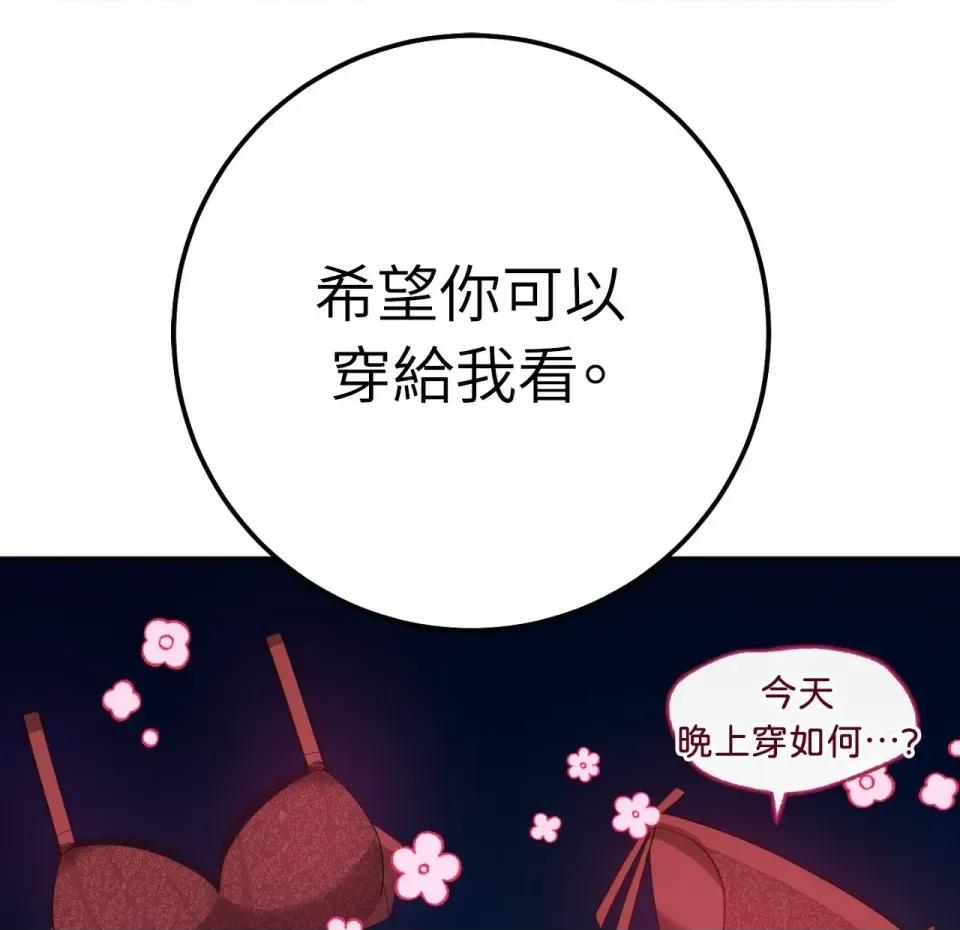 校园秘密女友♡ 校园秘密女友♡-第10话 第166页