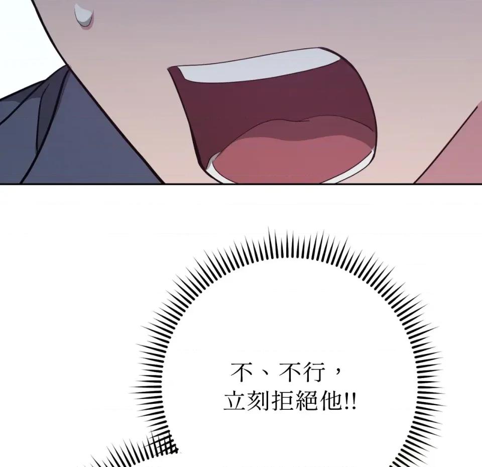 校园秘密女友♡ 校园秘密女友♡-第10话 第171页