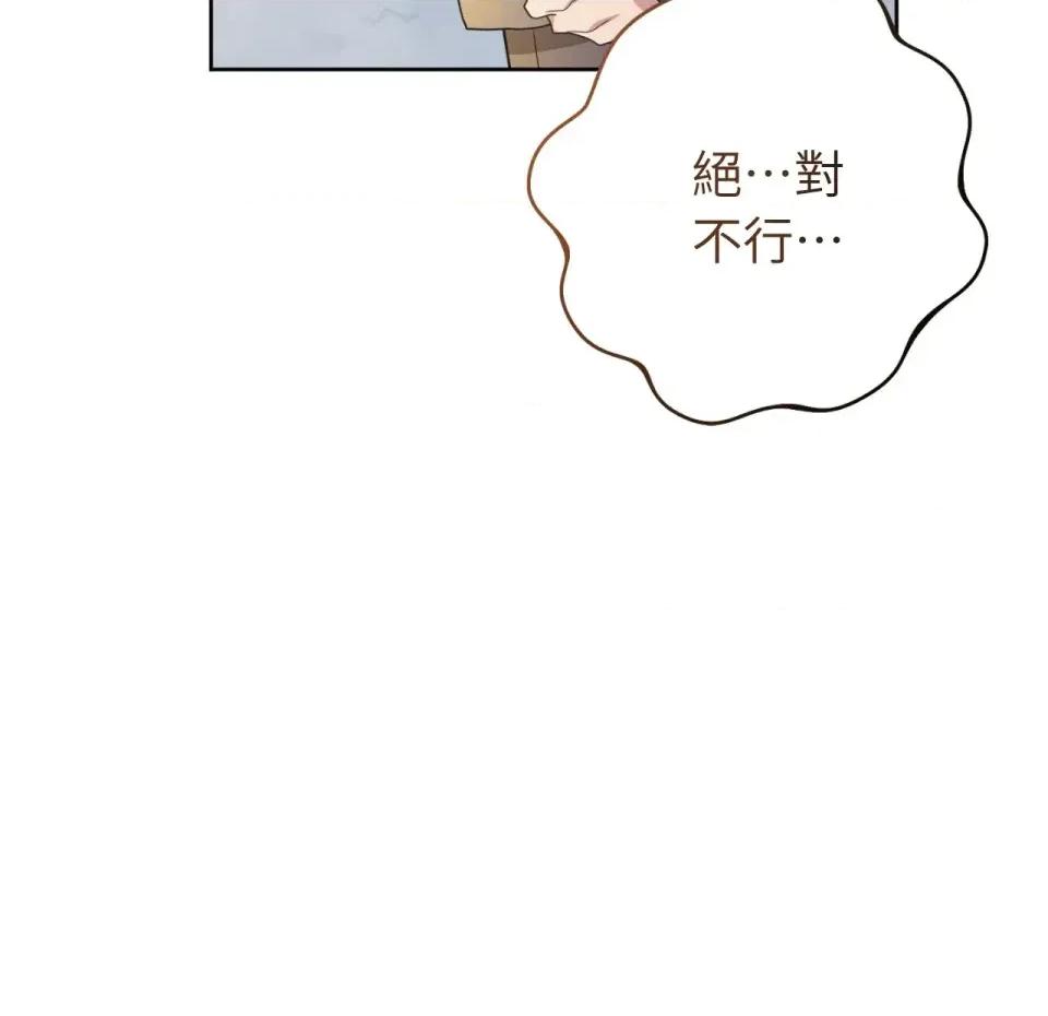 校园秘密女友♡ 校园秘密女友♡-第10话 第177页