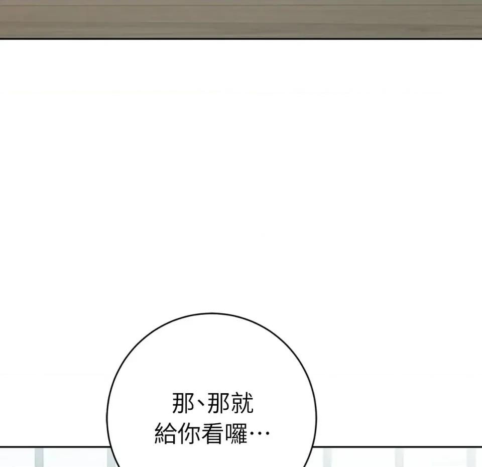 校园秘密女友♡ 校园秘密女友♡-第10话 第183页