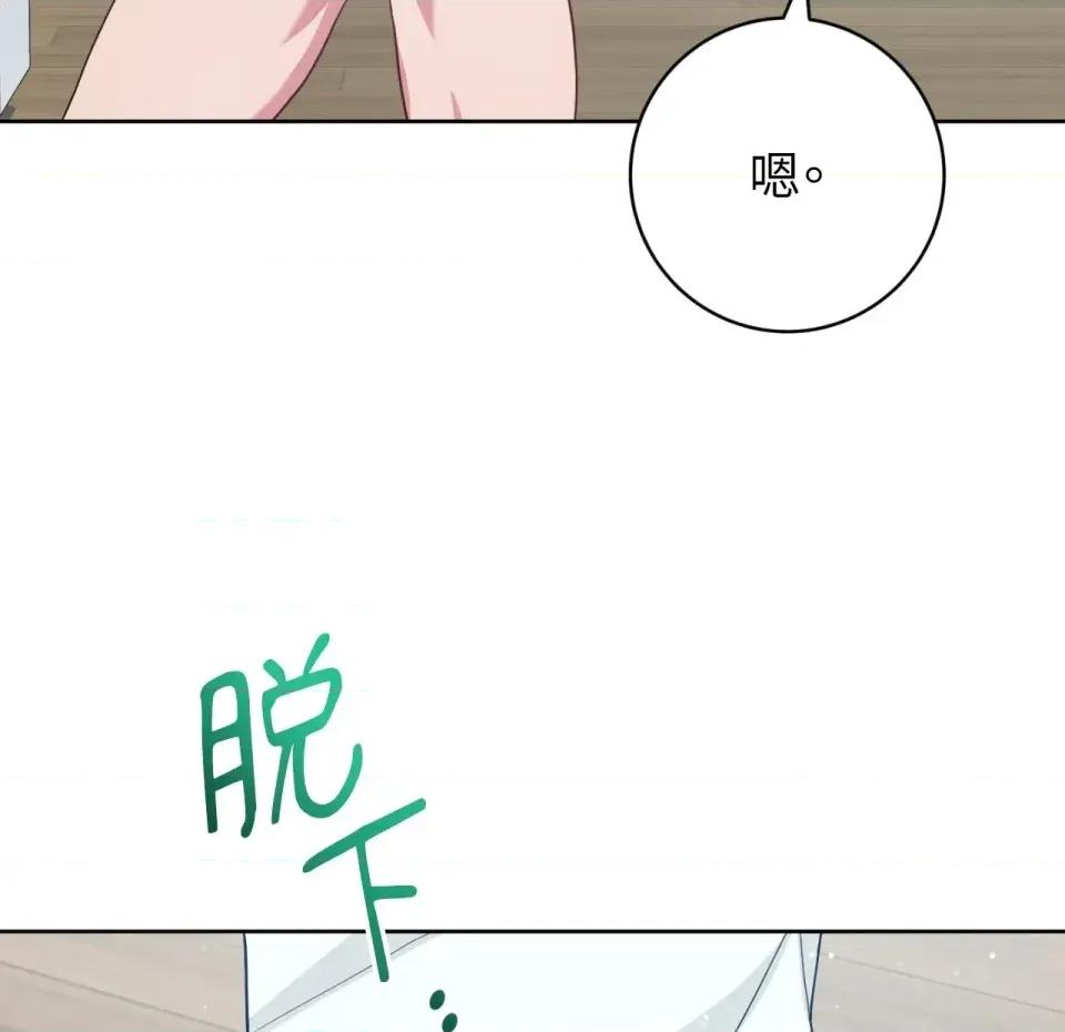 校园秘密女友♡ 校园秘密女友♡-第10话 第186页