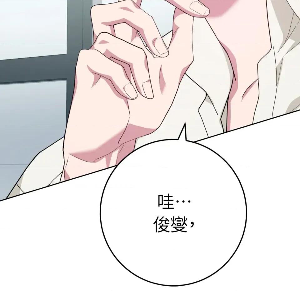 校园秘密女友♡ 校园秘密女友♡-第10话 第189页